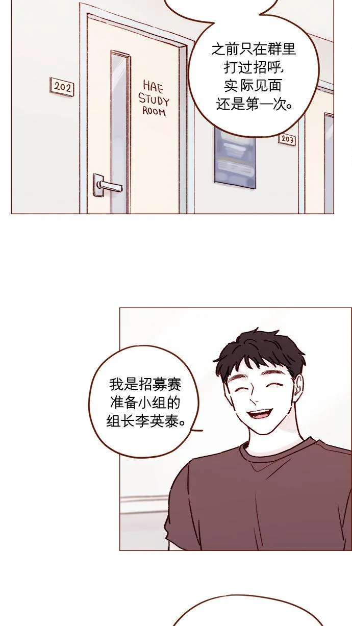 [第183话] 今天是叔叔的生日啊! 第20页