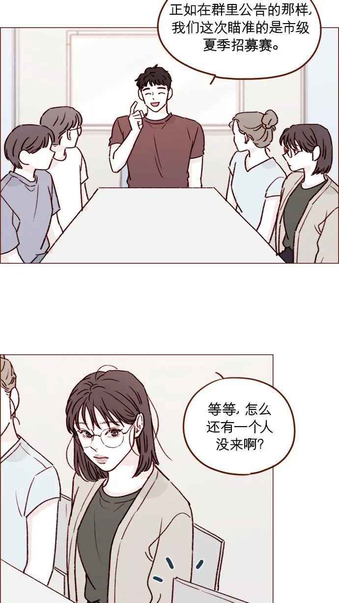 [第183话] 今天是叔叔的生日啊! 第21页