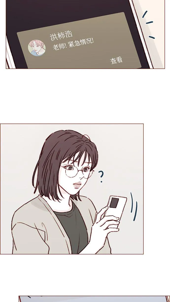 [第183话] 今天是叔叔的生日啊! 第23页