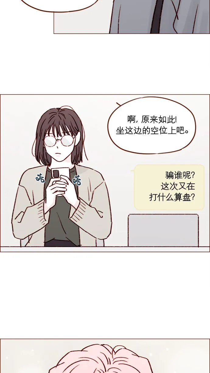 [第183话] 今天是叔叔的生日啊! 第27页