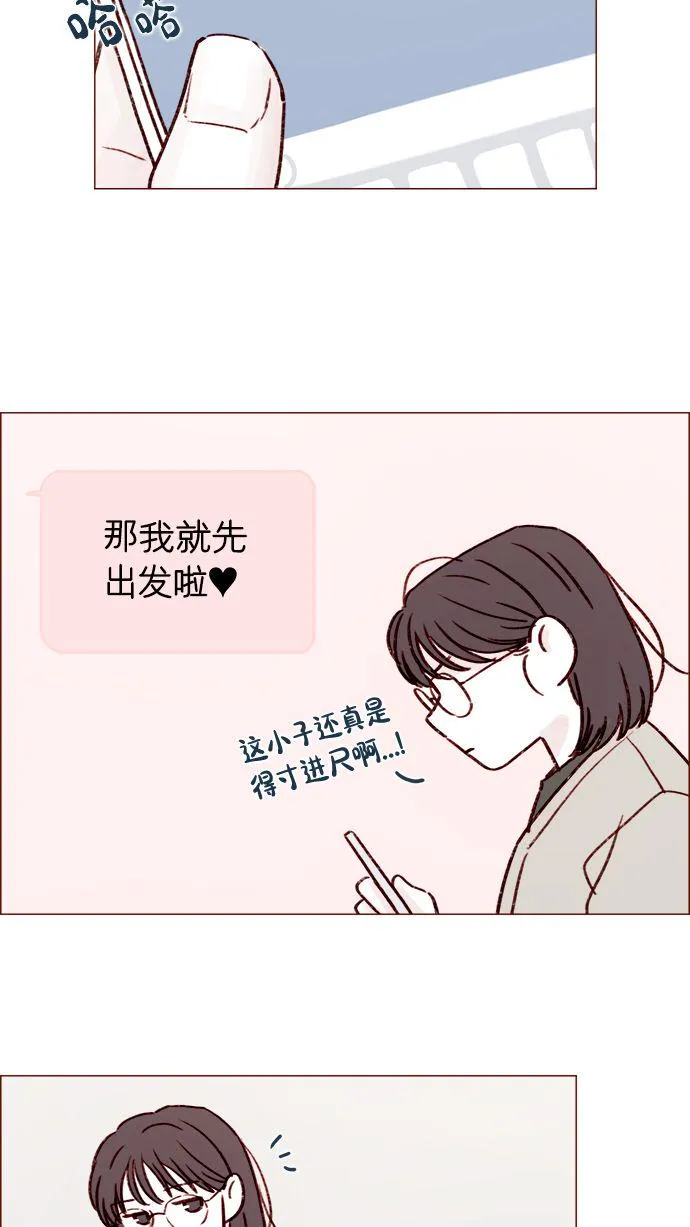 [第183话] 今天是叔叔的生日啊! 第29页