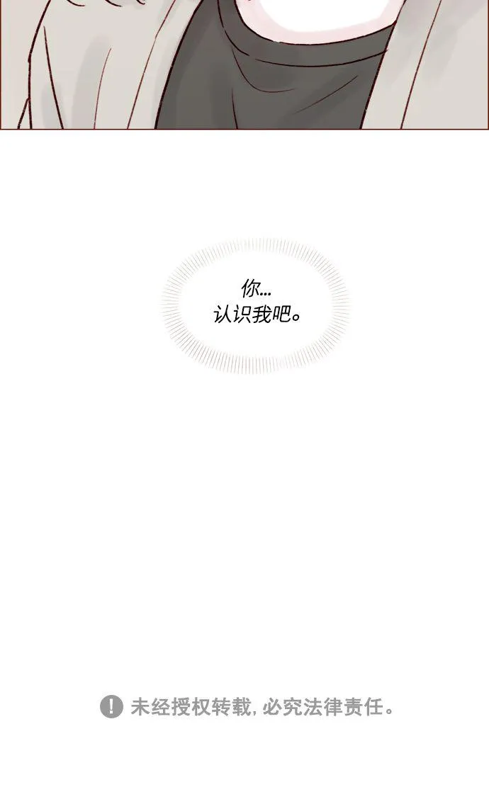 [第183话] 今天是叔叔的生日啊! 第36页