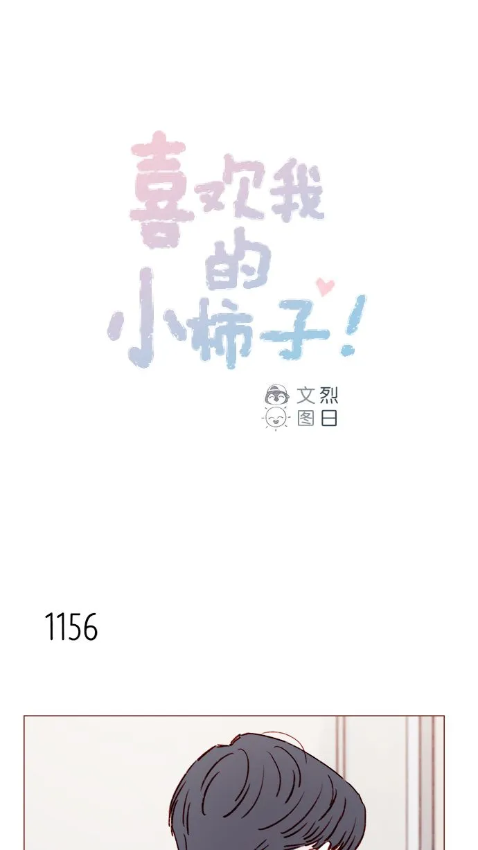 [第184话] 下次打个招呼吧 第1页