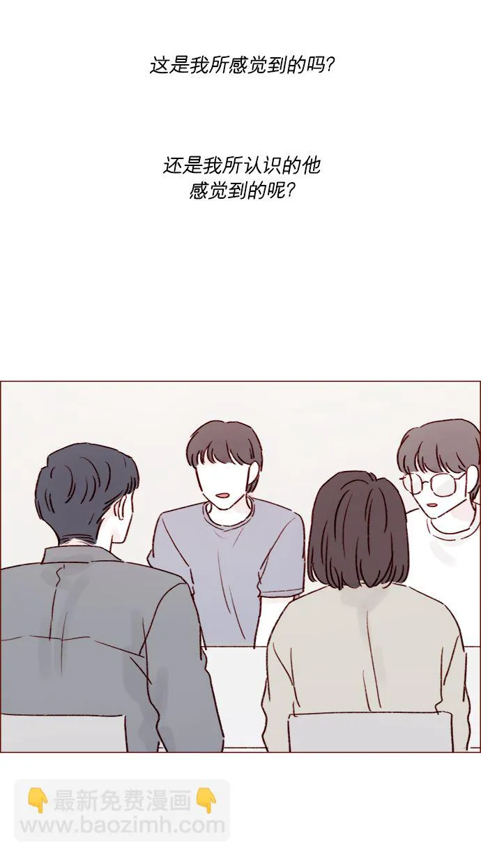 [第184话] 下次打个招呼吧 第4页