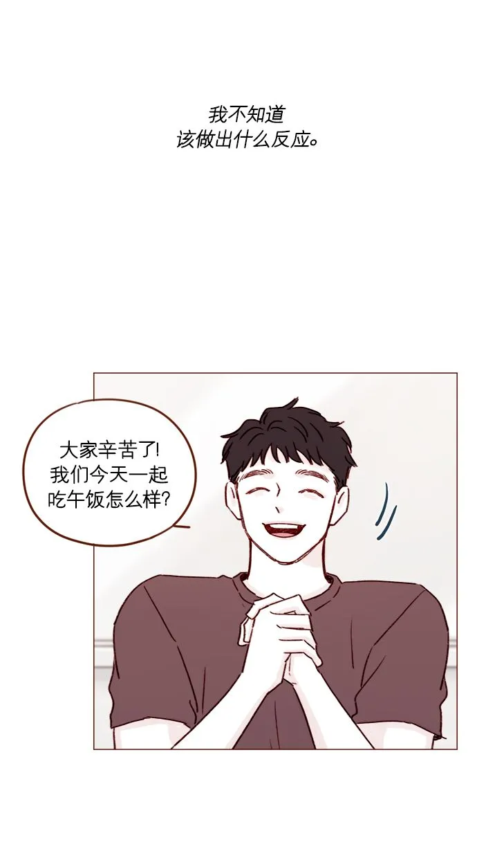 [第184话] 下次打个招呼吧 第5页