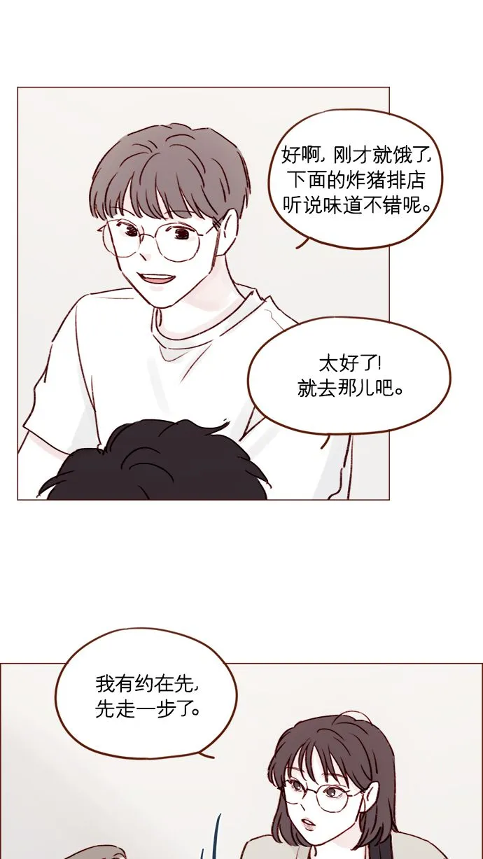 [第184话] 下次打个招呼吧 第6页