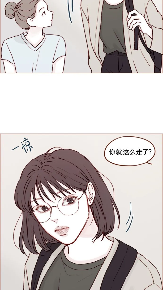 [第184话] 下次打个招呼吧 第7页