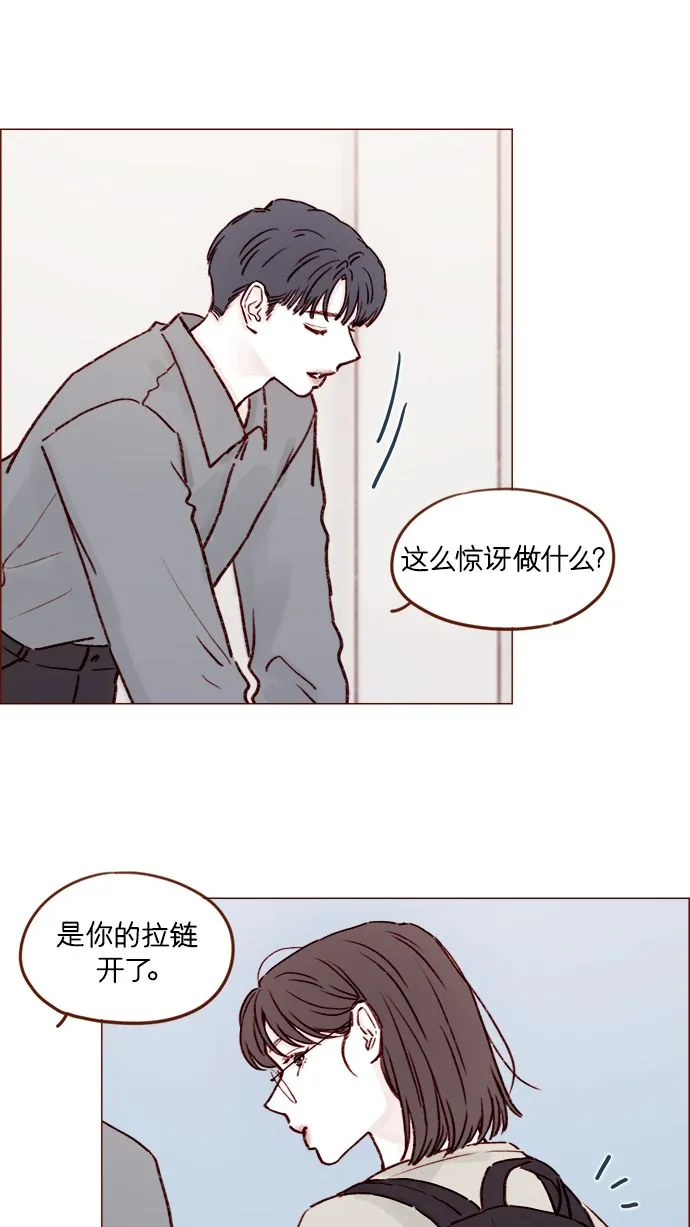 [第184话] 下次打个招呼吧 第9页
