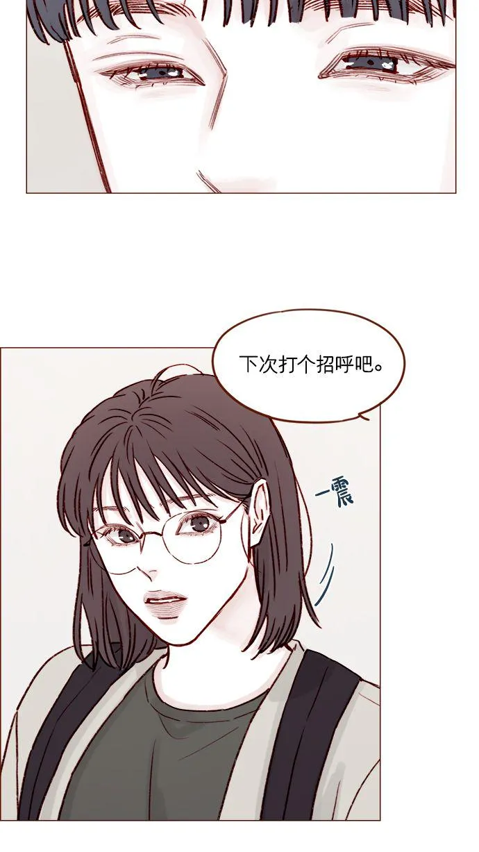 [第184话] 下次打个招呼吧 第11页