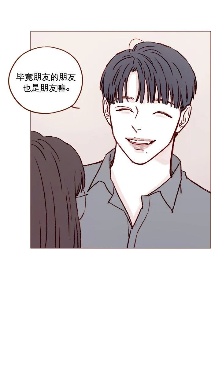 [第184话] 下次打个招呼吧 第12页