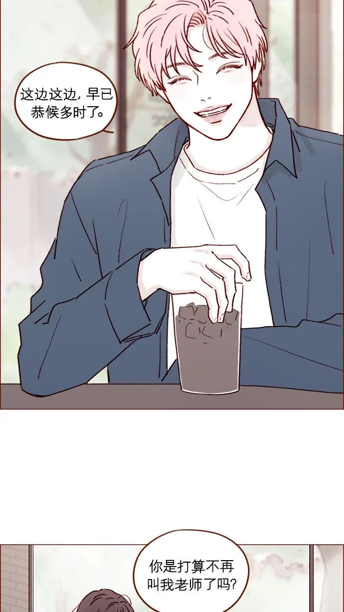 [第184话] 下次打个招呼吧 第17页