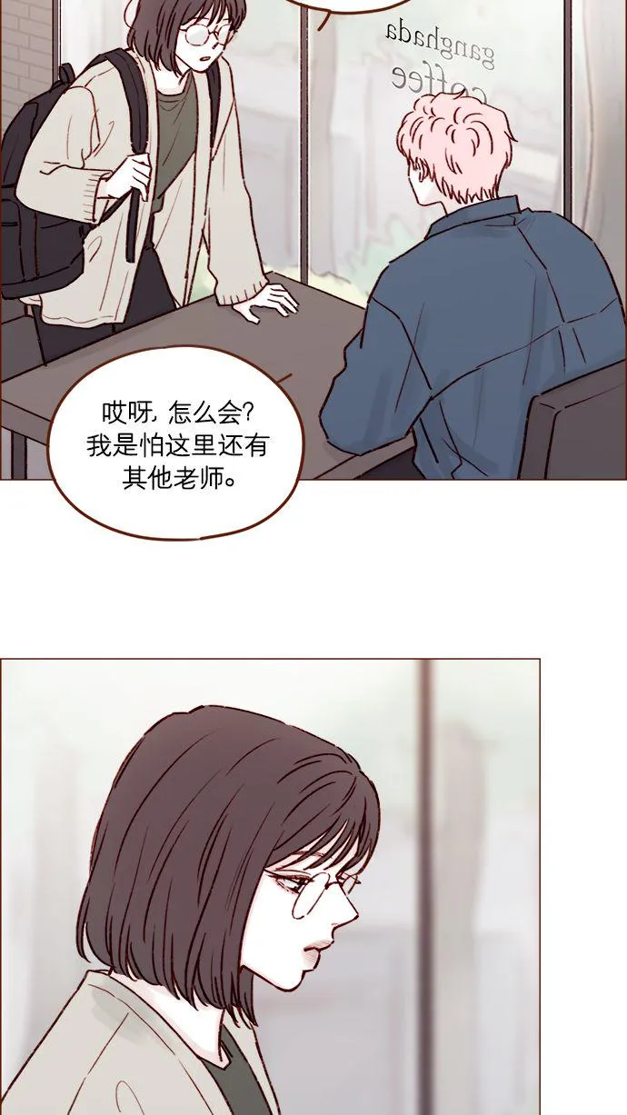 [第184话] 下次打个招呼吧 第18页