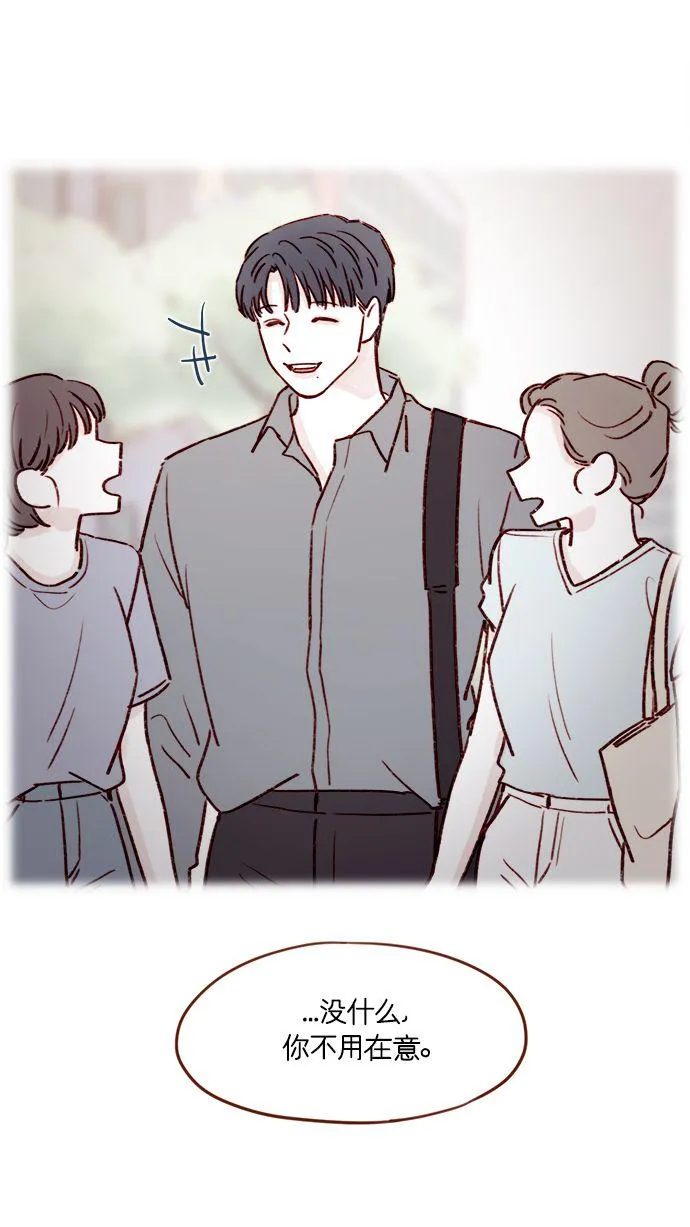 [第184话] 下次打个招呼吧 第21页