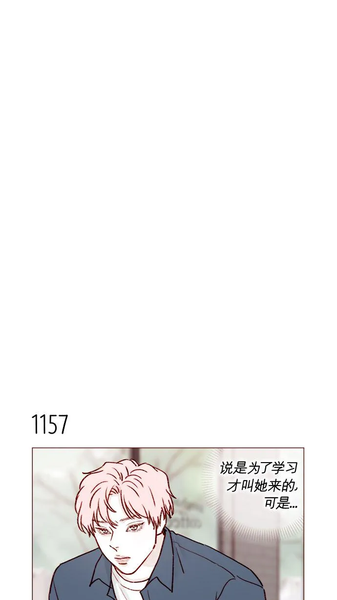 [第184话] 下次打个招呼吧 第23页