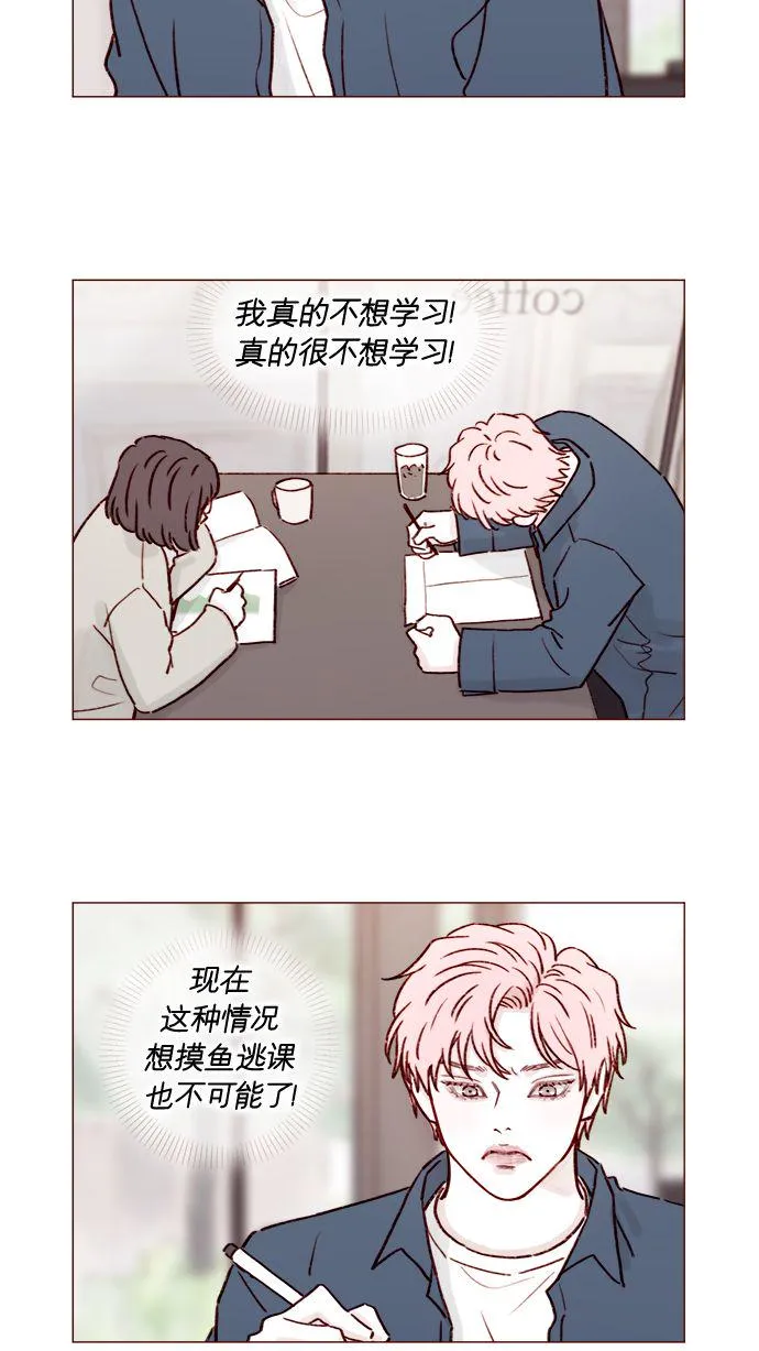 [第184话] 下次打个招呼吧 第24页