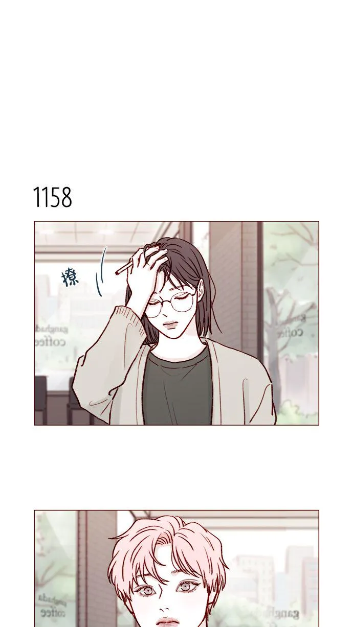 [第184话] 下次打个招呼吧 第26页