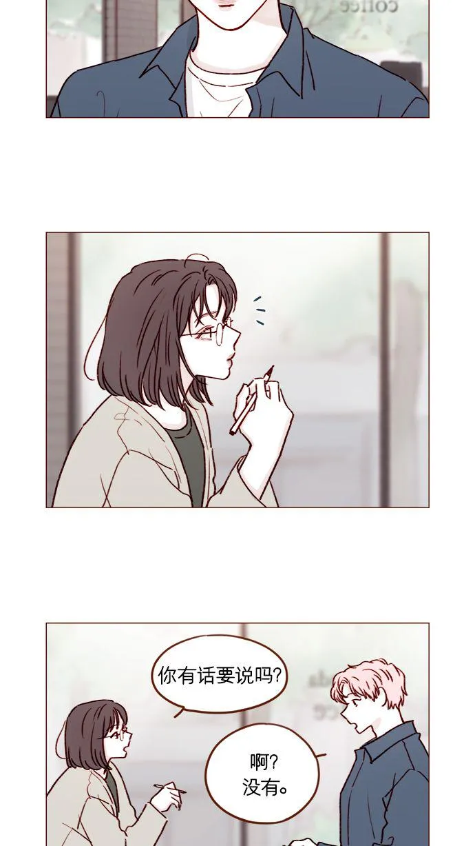 [第184话] 下次打个招呼吧 第27页