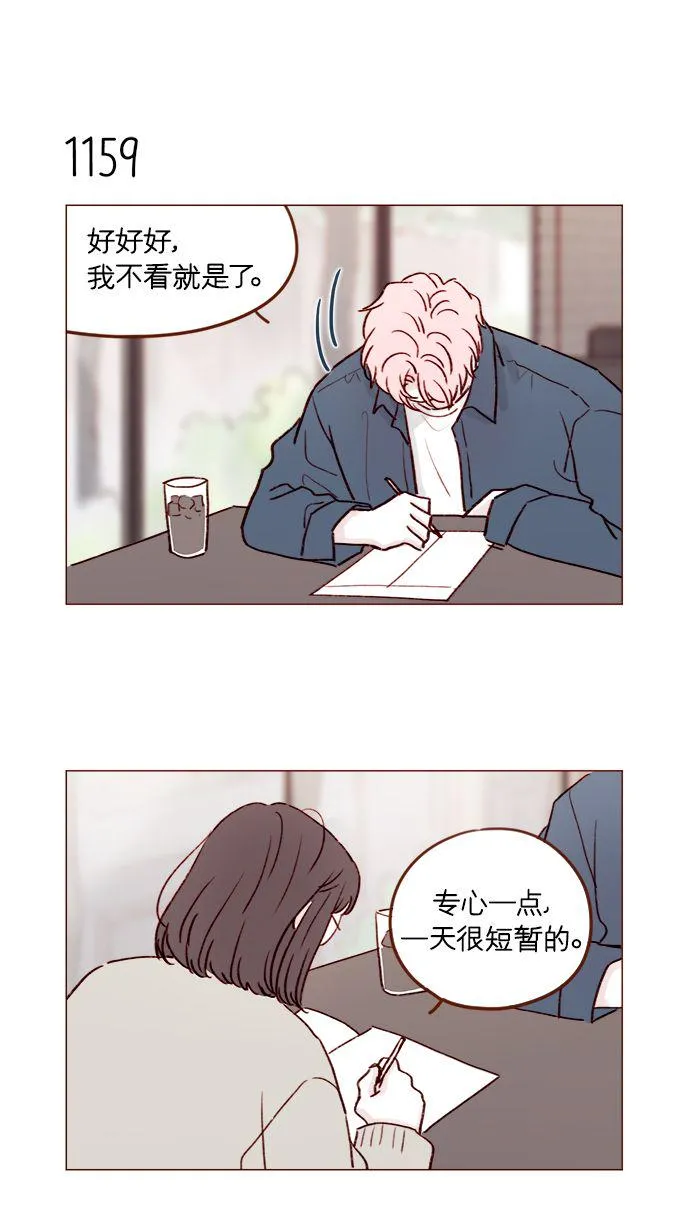 [第184话] 下次打个招呼吧 第29页