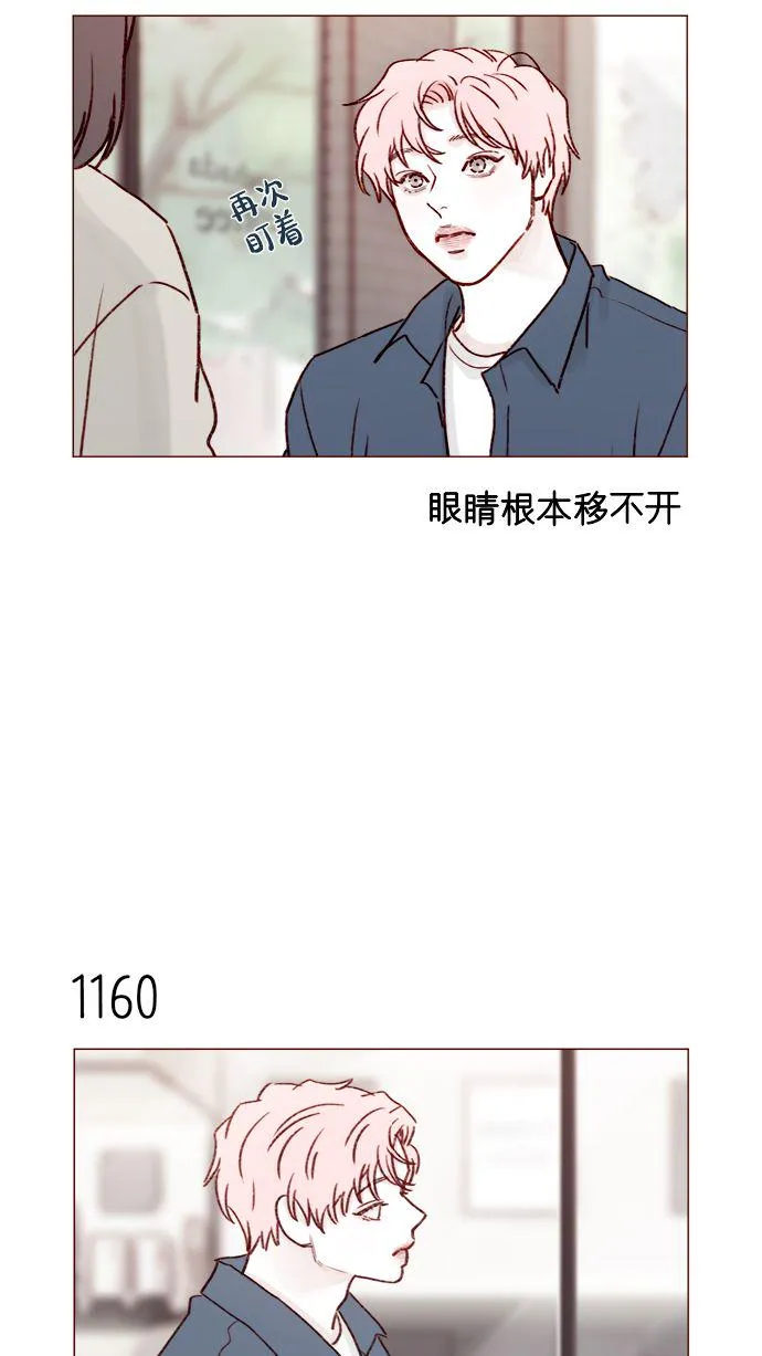 [第184话] 下次打个招呼吧 第31页