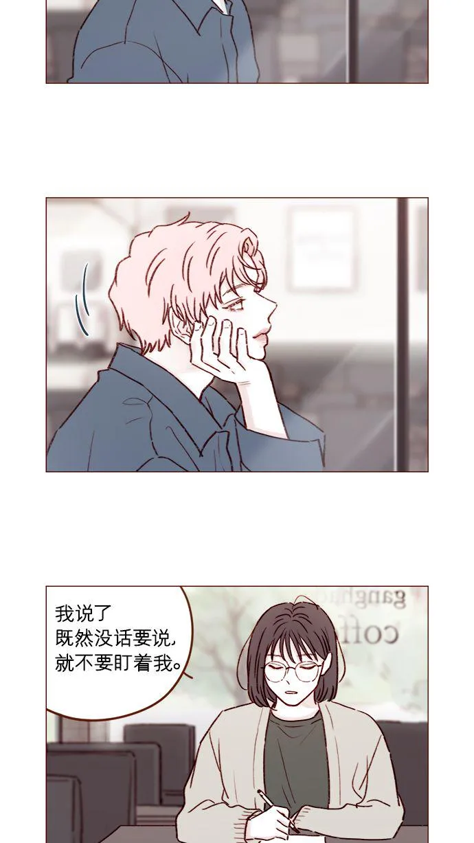 [第184话] 下次打个招呼吧 第32页
