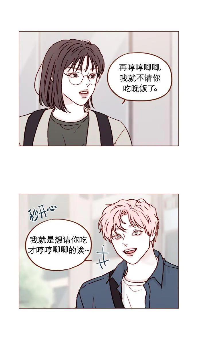 [第184话] 下次打个招呼吧 第36页