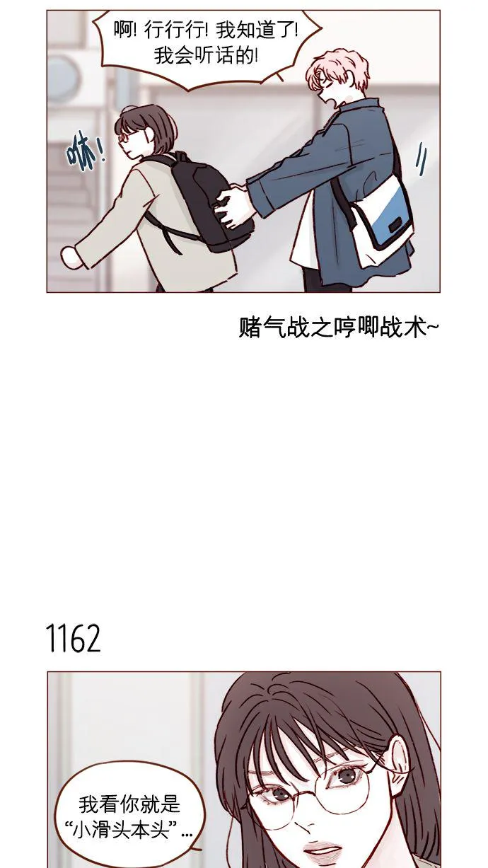 [第184话] 下次打个招呼吧 第37页