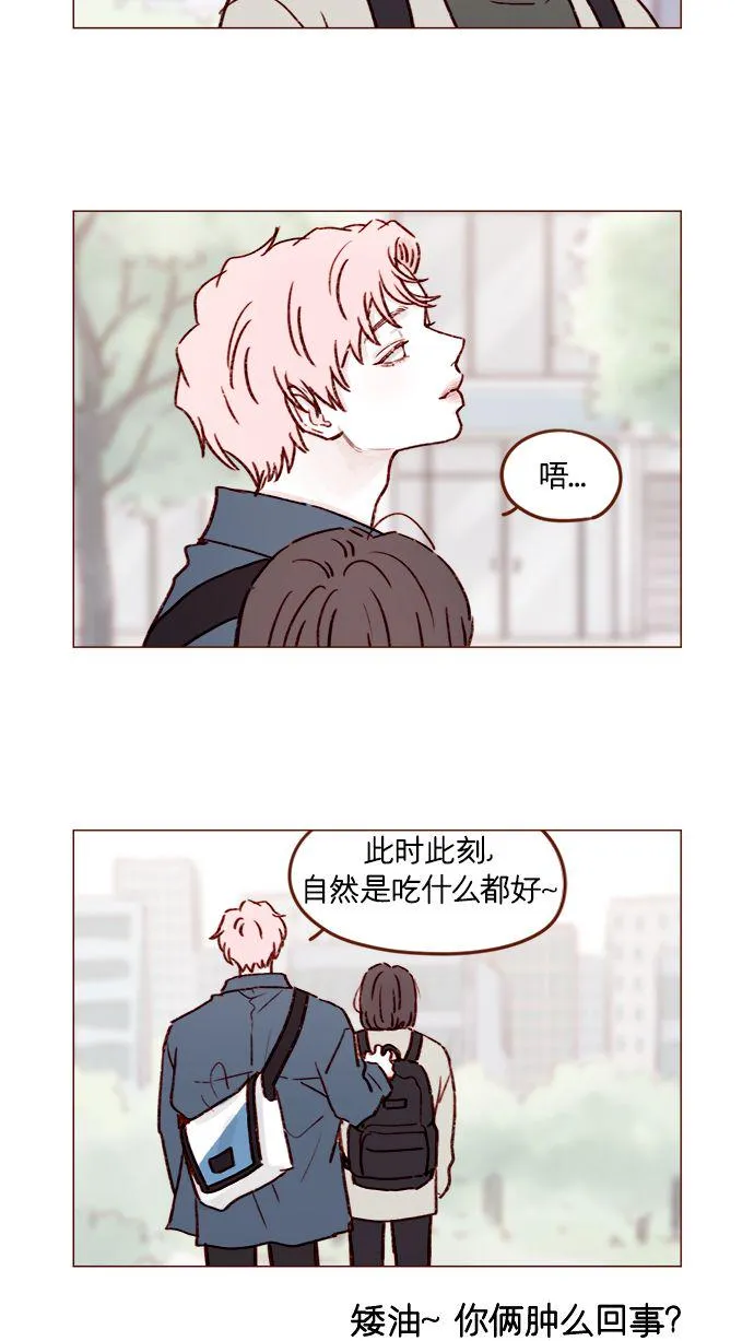 [第184话] 下次打个招呼吧 第39页