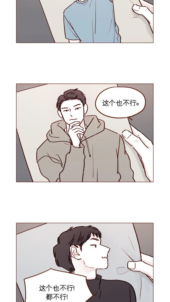 [第185话] 清新! 撩人! 精致! 第2页