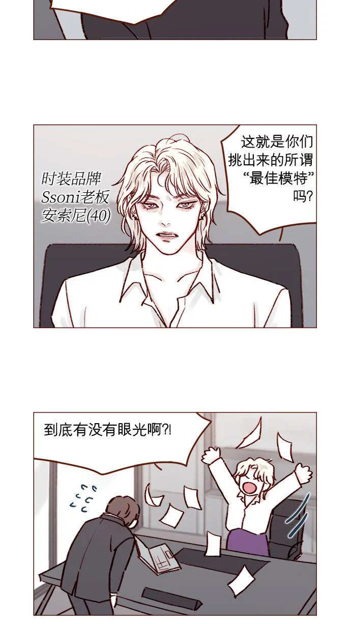 [第185话] 清新! 撩人! 精致! 第3页