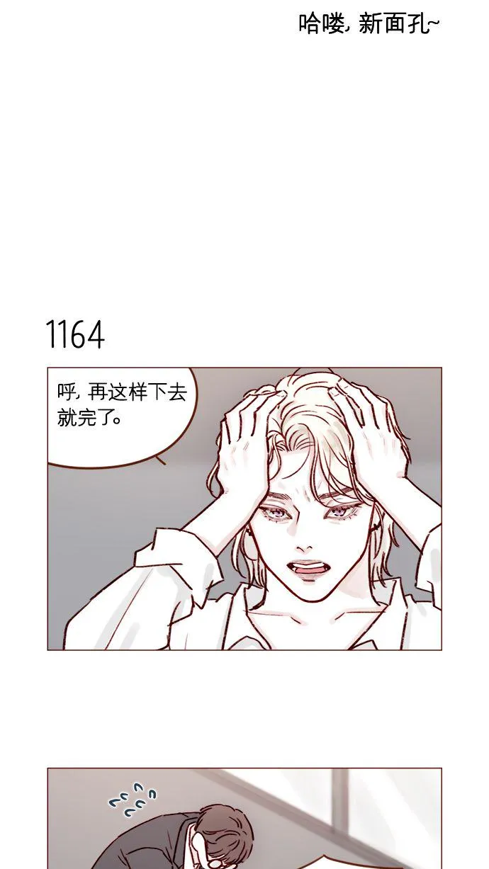 [第185话] 清新! 撩人! 精致! 第4页