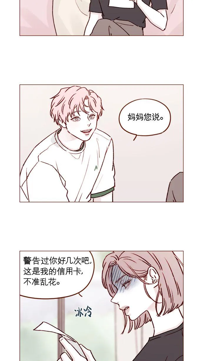 [第185话] 清新! 撩人! 精致! 第10页