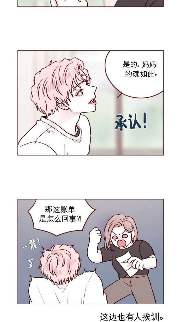 [第185话] 清新! 撩人! 精致! 第11页