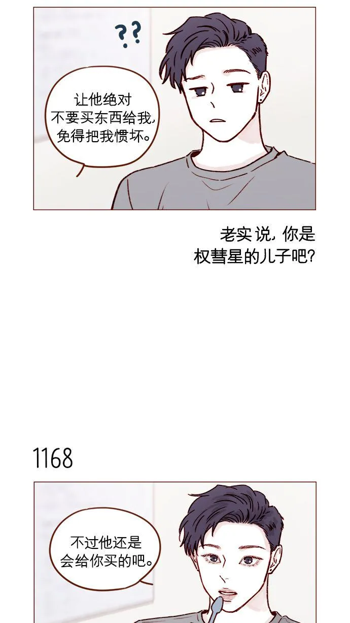 [第185话] 清新! 撩人! 精致! 第15页