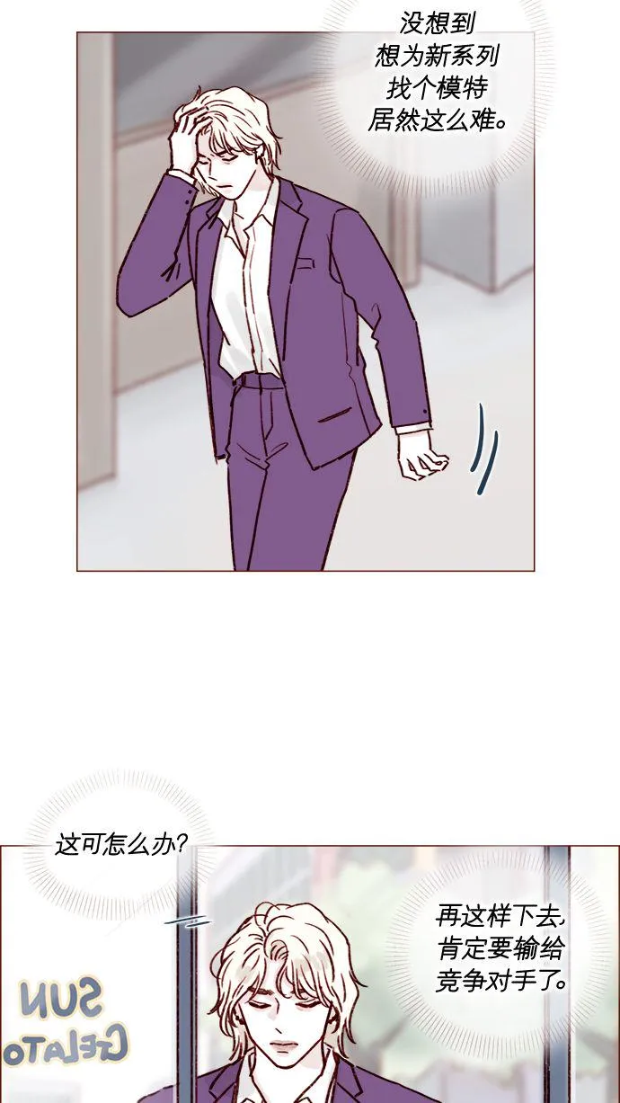 [第185话] 清新! 撩人! 精致! 第20页