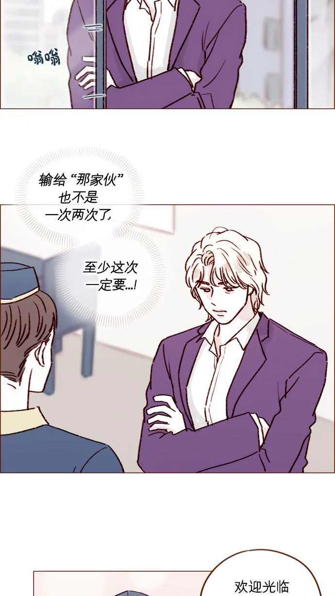 [第185话] 清新! 撩人! 精致! 第21页