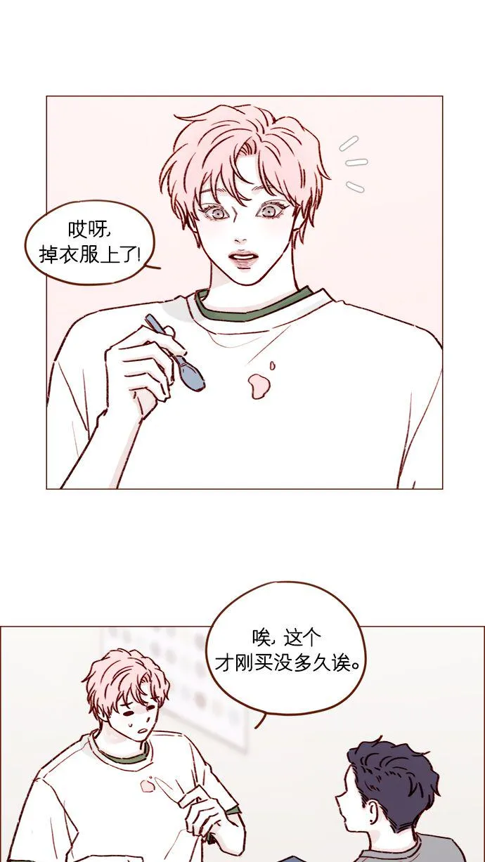 [第185话] 清新! 撩人! 精致! 第26页