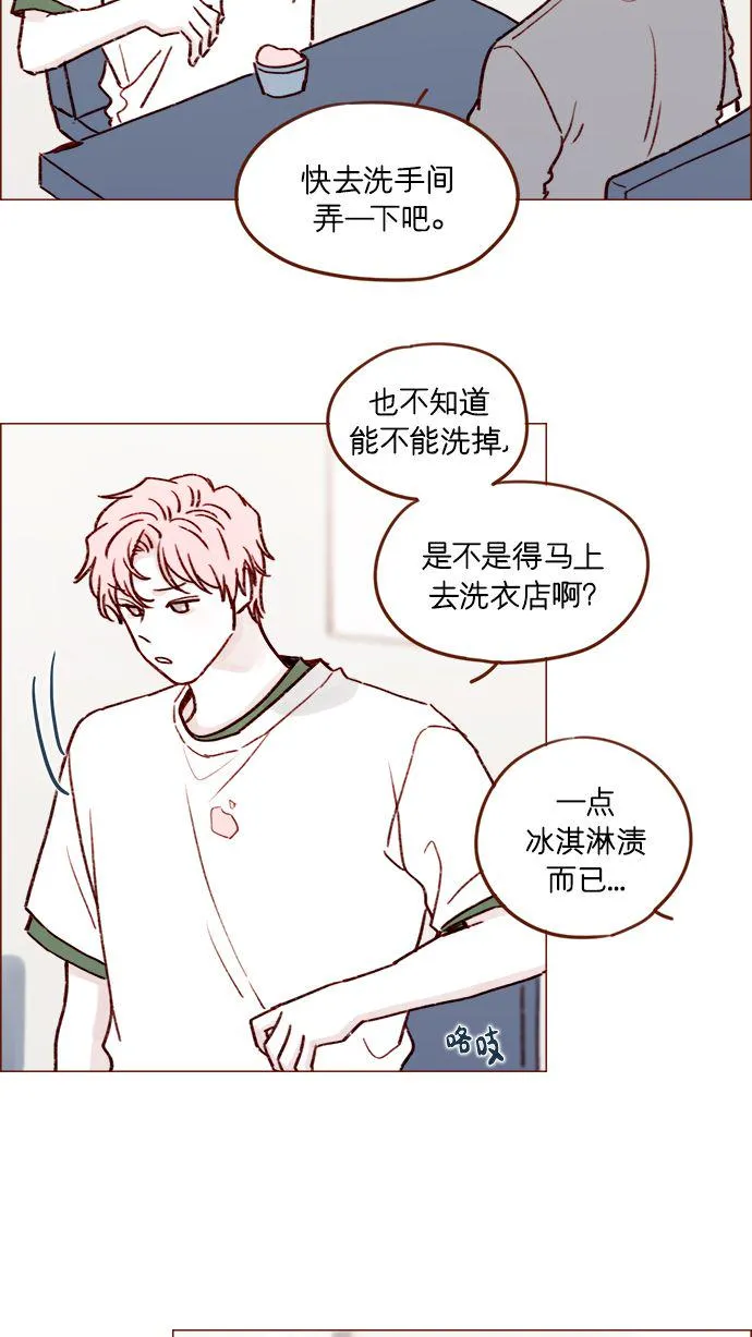 [第185话] 清新! 撩人! 精致! 第27页