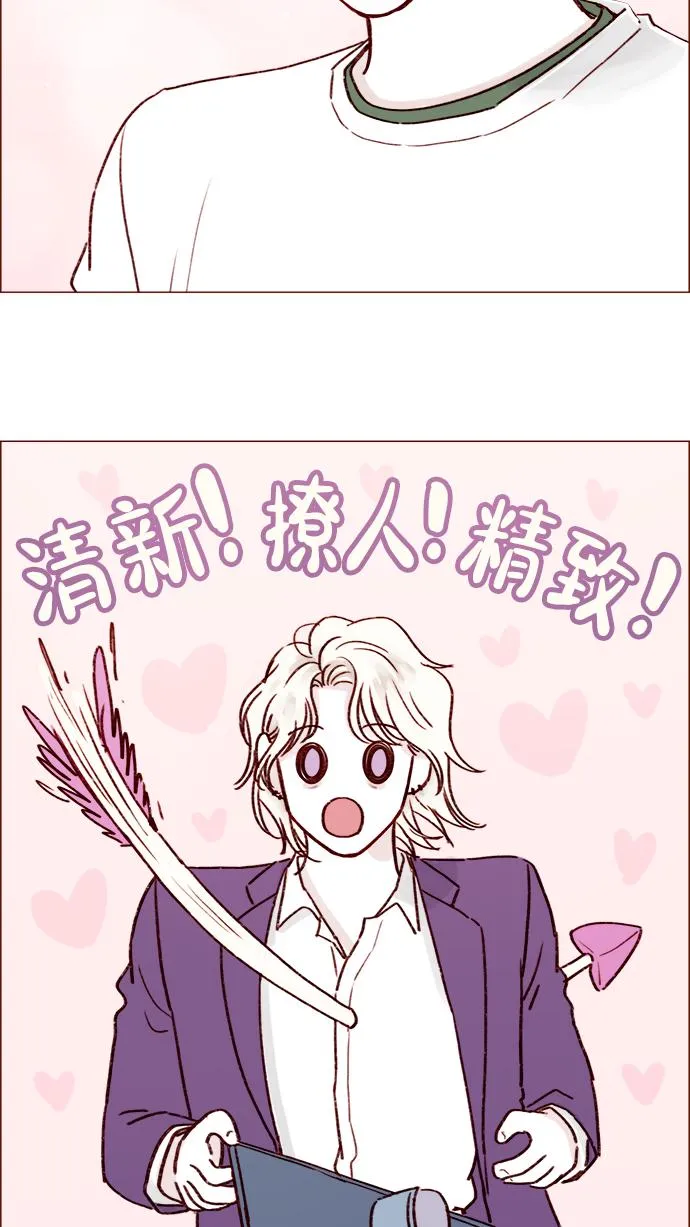 [第185话] 清新! 撩人! 精致! 第36页