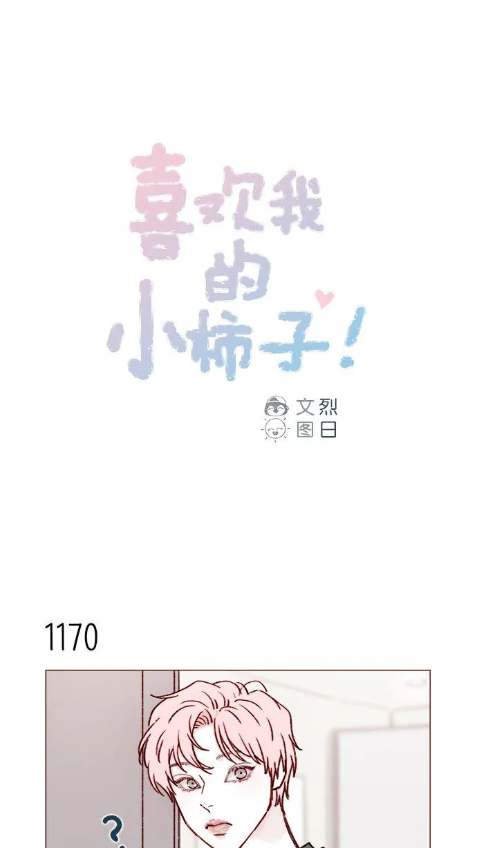 [第186话] 愿不愿意当模特？！ 第1页