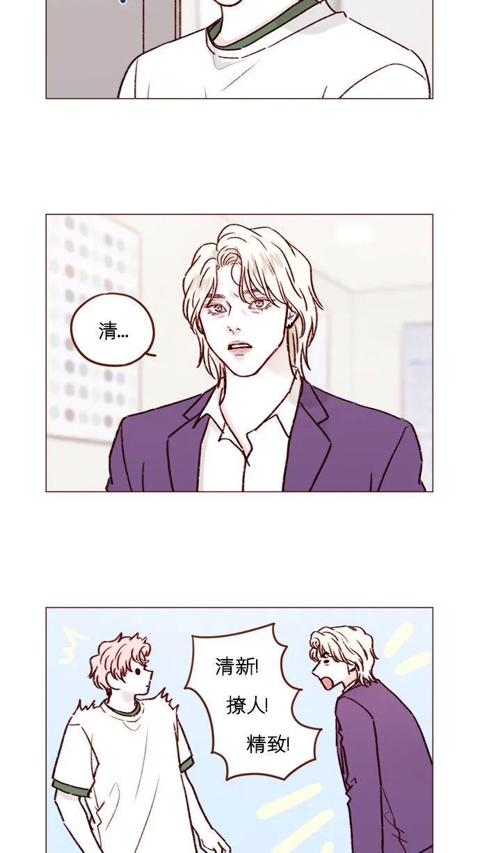 [第186话] 愿不愿意当模特？！ 第2页