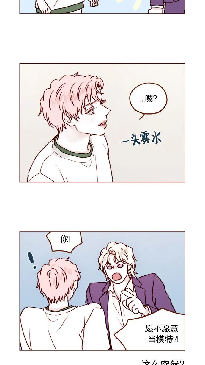 [第186话] 愿不愿意当模特？！ 第3页