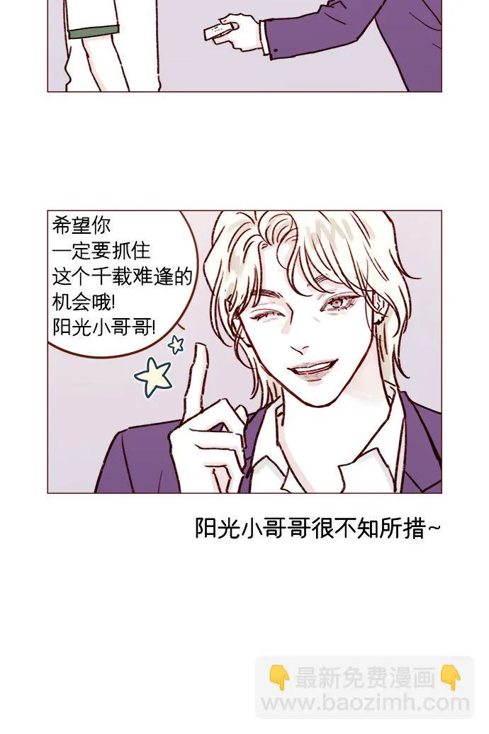[第186话] 愿不愿意当模特？！ 第6页