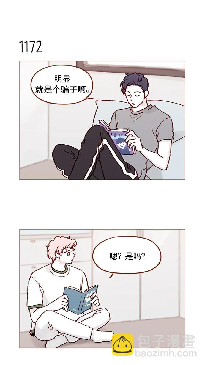 [第186话] 愿不愿意当模特？！ 第7页
