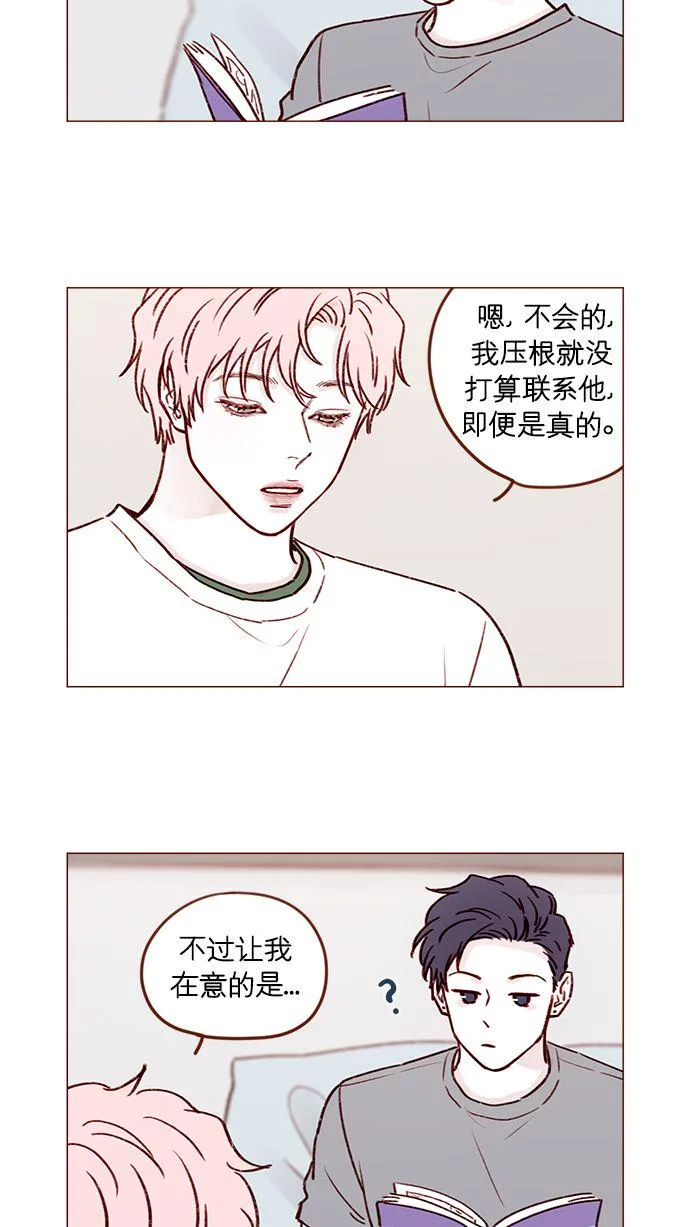 [第186话] 愿不愿意当模特？！ 第10页