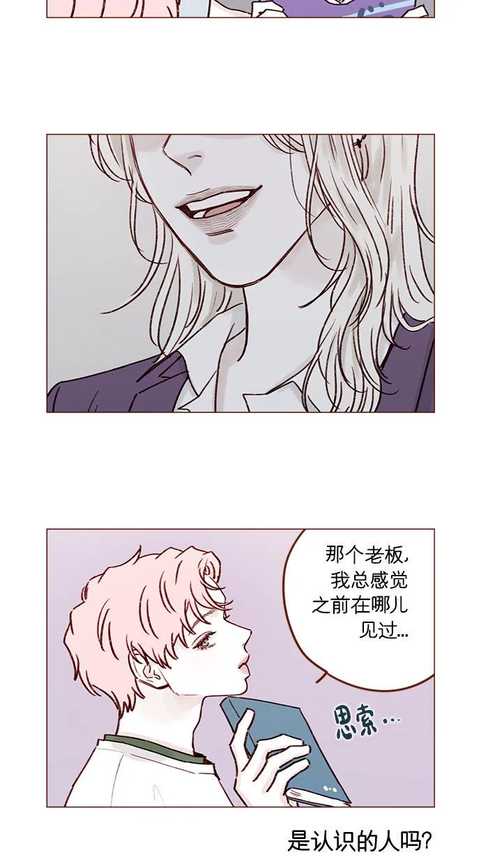 [第186话] 愿不愿意当模特？！ 第11页