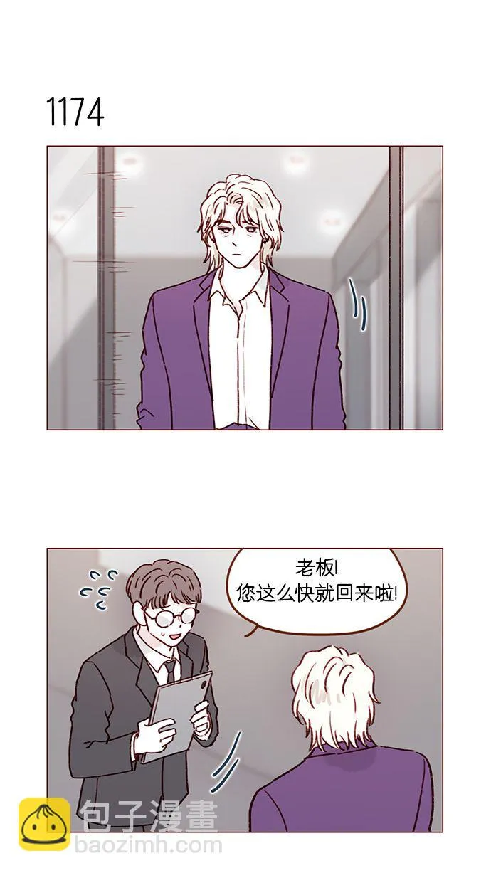 [第186话] 愿不愿意当模特？！ 第13页
