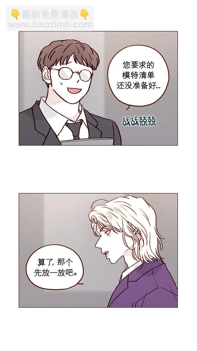 [第186话] 愿不愿意当模特？！ 第14页
