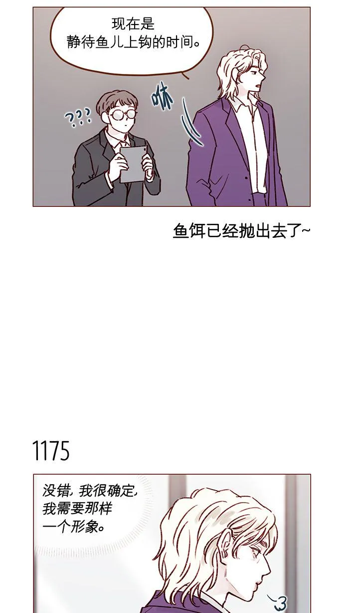 [第186话] 愿不愿意当模特？！ 第15页