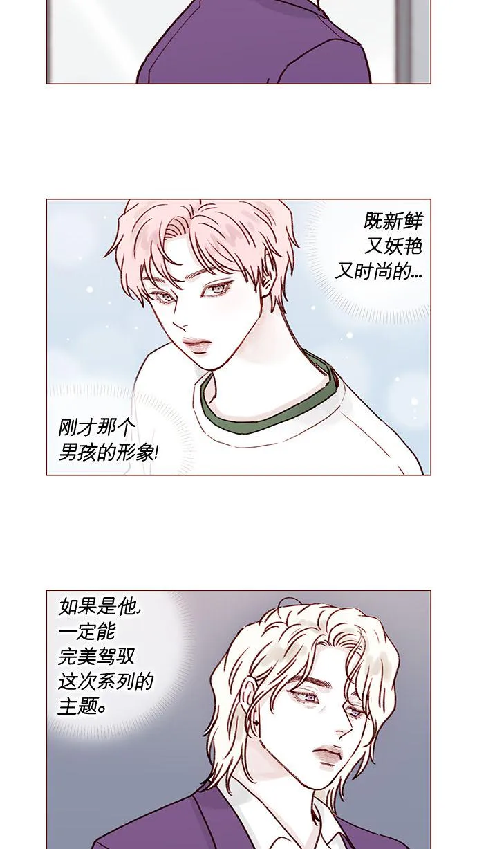 [第186话] 愿不愿意当模特？！ 第16页