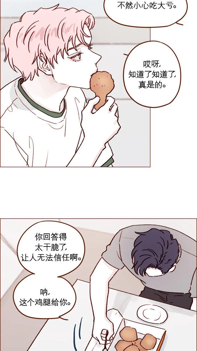 [第186话] 愿不愿意当模特？！ 第22页